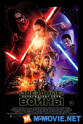 ЗВЕЗДНЫЕ ВОЙНЫ: ПРОБУЖДЕНИЕ СИЛЫ - Star Wars: Episode VII - The Force Awakens (2015)