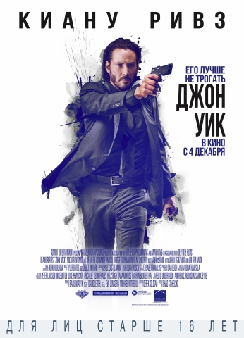 Джон Уик - John Wick (2014)