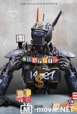 Робот по имени Чаппи - Chappie (2015)