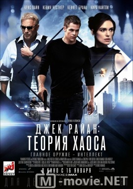 Джек Райан: Теория хаоса - Jack Ryan: Shadow Recruit (2013)