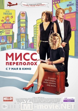 Мисс Переполох - She's Funny That Way (2014)