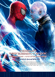 Новый Человек-паук: Высокое напряжение - The Amazing Spider-Man 2 (2014)