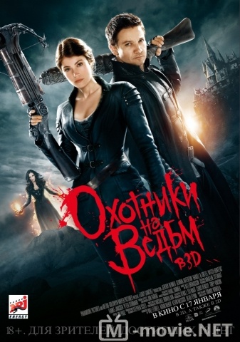 Охотники на ведьм - Hansel & Gretel: Witch Hunters (2013)