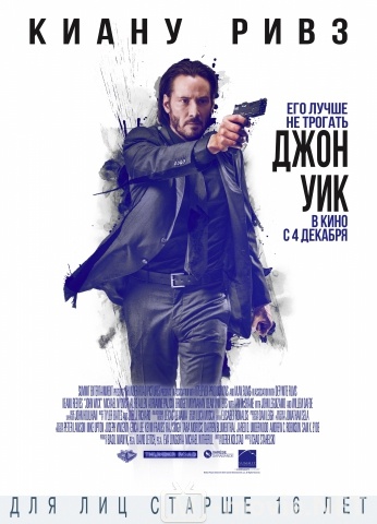 Джон Уик - John Wick (2014)