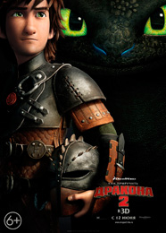 Как приручить дракона 2 - How to Train Your Dragon 2 (2014)