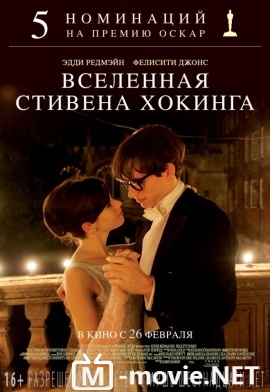 Вселенная Стивена Хокинга - The Theory of Everything (2014)