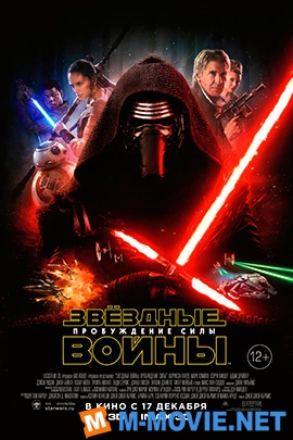 Звёздные войны: Эпизод VII – Пробуждение силы - Star Wars: Episode VII - The Force Awakens (2015)