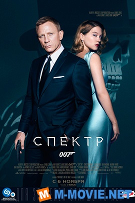 007: СПЕКТР - Spectre (2015)