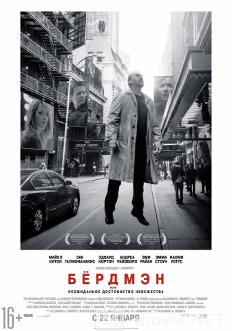 Бёрдмэн - Birdman (2014)