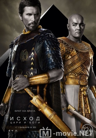 Исход: Цари и боги - Exodus: Gods and Kings (2014)