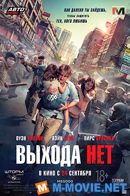 Выхода нет - No Escape (2015)