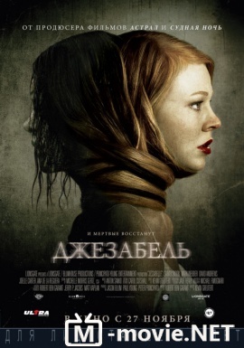 Джезабель - Jessabelle (2014)