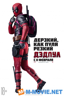 Дэдпул - Deadpool (2016)