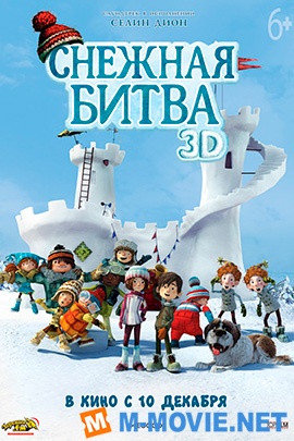 Снежная битва 3D - Snowtime! (2015)